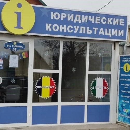 Варница нотариальные услуги - перевод, регистрация, легализация в Молдове